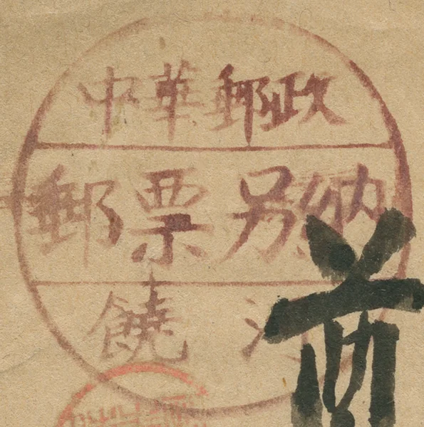 BMLC10 handstamp